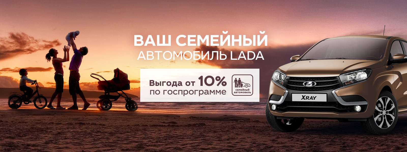 Ваш семейный автомобиль!
