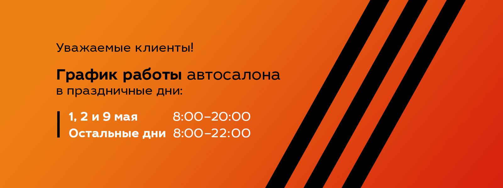 График работы на майские праздники