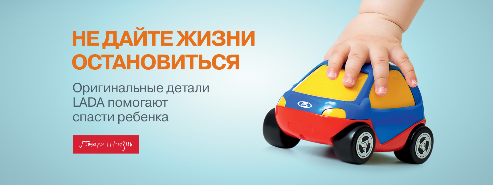 Фонд помощи детям