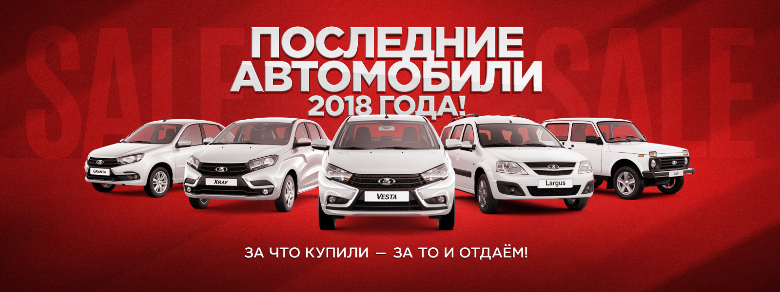 Большая распродажа