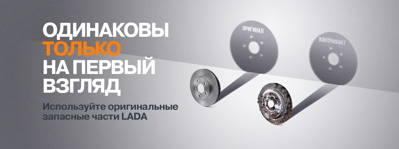 Одинаковы только на первый взгляд!